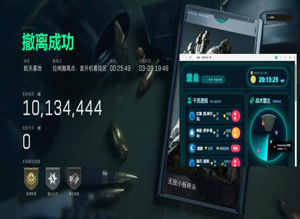 三角洲行动辅助类角色软件效果